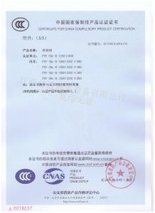 消防3C認證證書排煙閥1250×800(分型5)